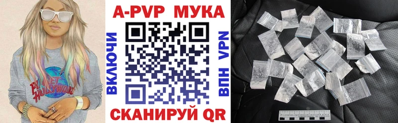 Alpha PVP VHQ  Купить закладки  Коммунар 