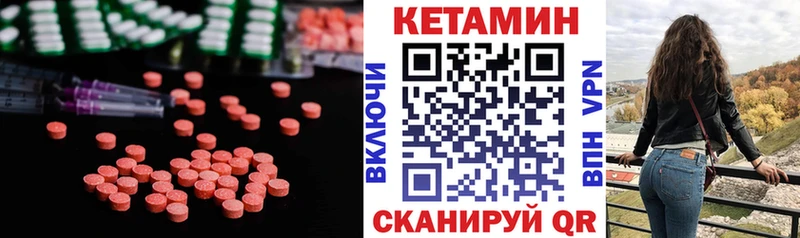 Купить  Коммунар  Кетамин ketamine 