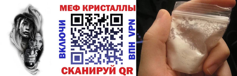 Меф мяу мяу мука Коммунар